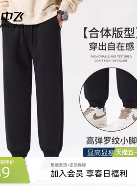 雪中飞黑色休闲裤男春季新款美式潮牌运动裤子宽松重磅束脚裤PCD