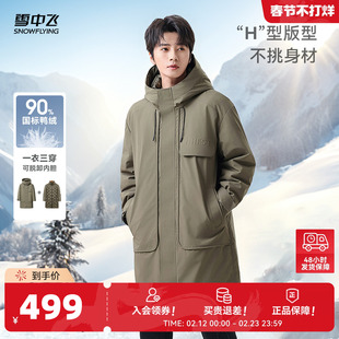 雪中飞2026春新款男士中长款三合一风衣羽绒服时尚休闲百搭商务
