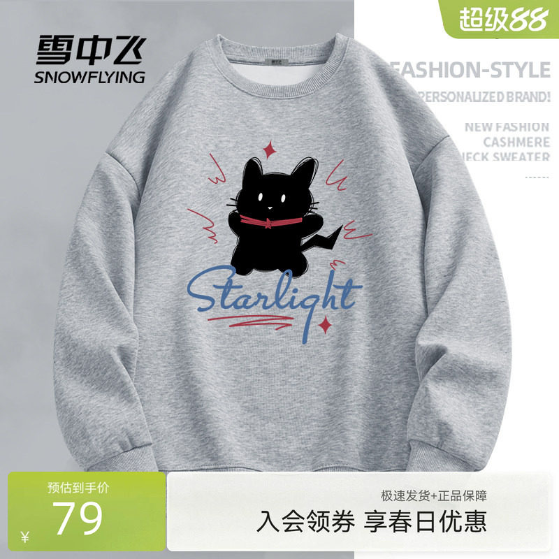 雪中飞灰色卫衣女春季2026新款格雷系穿搭上衣初中学生套头外套PC