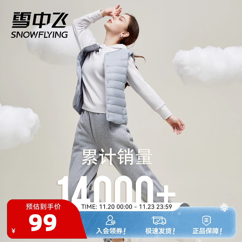 雪中飞2024春季轻薄短款羽绒