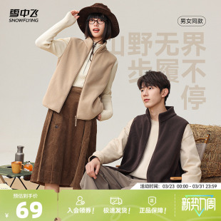 雪中飞2026春装 上衣日常休闲F 新男女情侣百搭摇粒绒马甲外套开衫