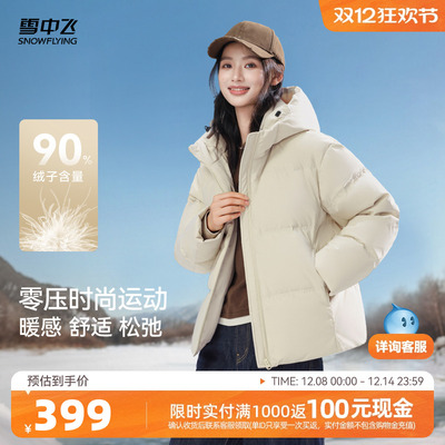 雪中飞连帽面包服羽绒服