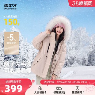 雪中飞2026新款韩版女中长貉子毛领羽绒服工装派克收腰气质外套