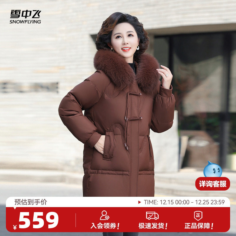 雪中飞2025冬新款女士妈妈款短款连帽羽绒服大毛领时尚洋气加厚