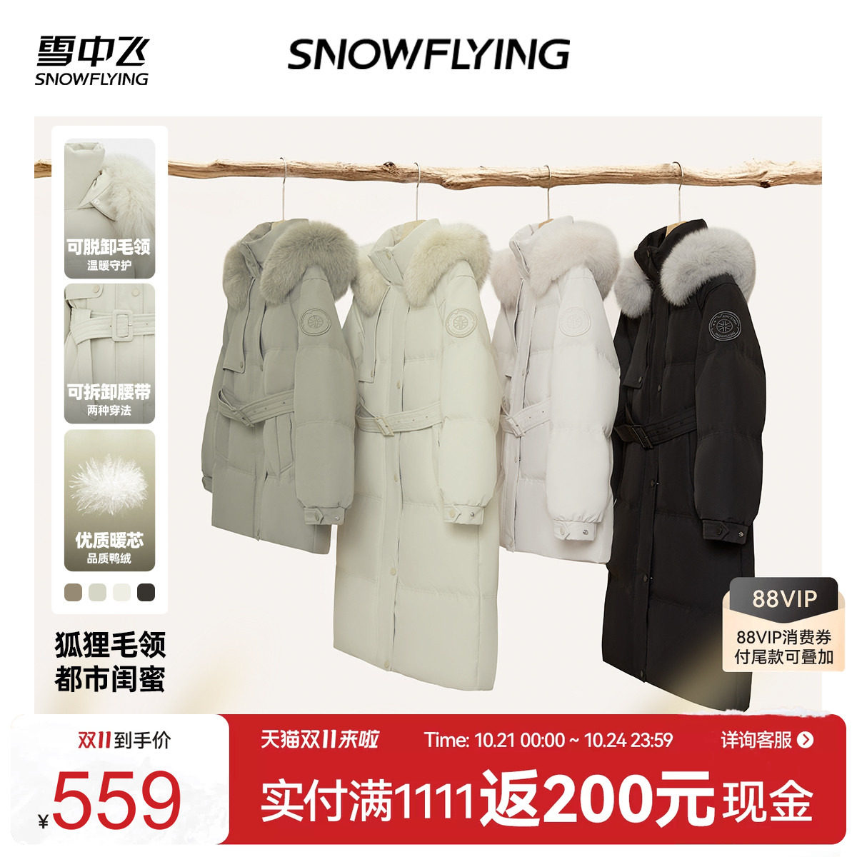 【小暖炉】雪中飞2026冬新款女士狐狸毛领设计感活页中长羽绒服女