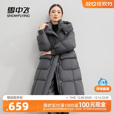雪中飞韩版加厚长款羽绒服
