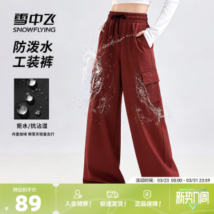 运动裤 女冬2026新款 子女士本命年新年红色穿搭PC 裤 雪中飞加绒工装