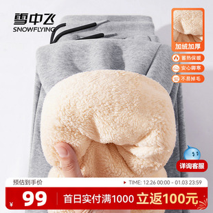 会员专享特惠 男士 雪中飞加绒裤 加厚卫裤 仿羊羔绒PC 男冬25新款