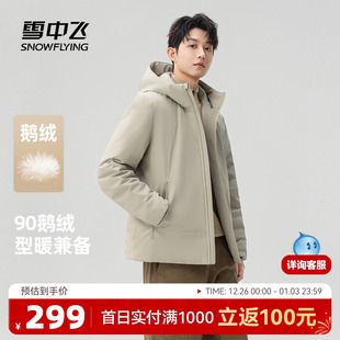 工装 羽绒服男士 雪中飞2025冬新款 户外运动保暖外套 90鹅绒