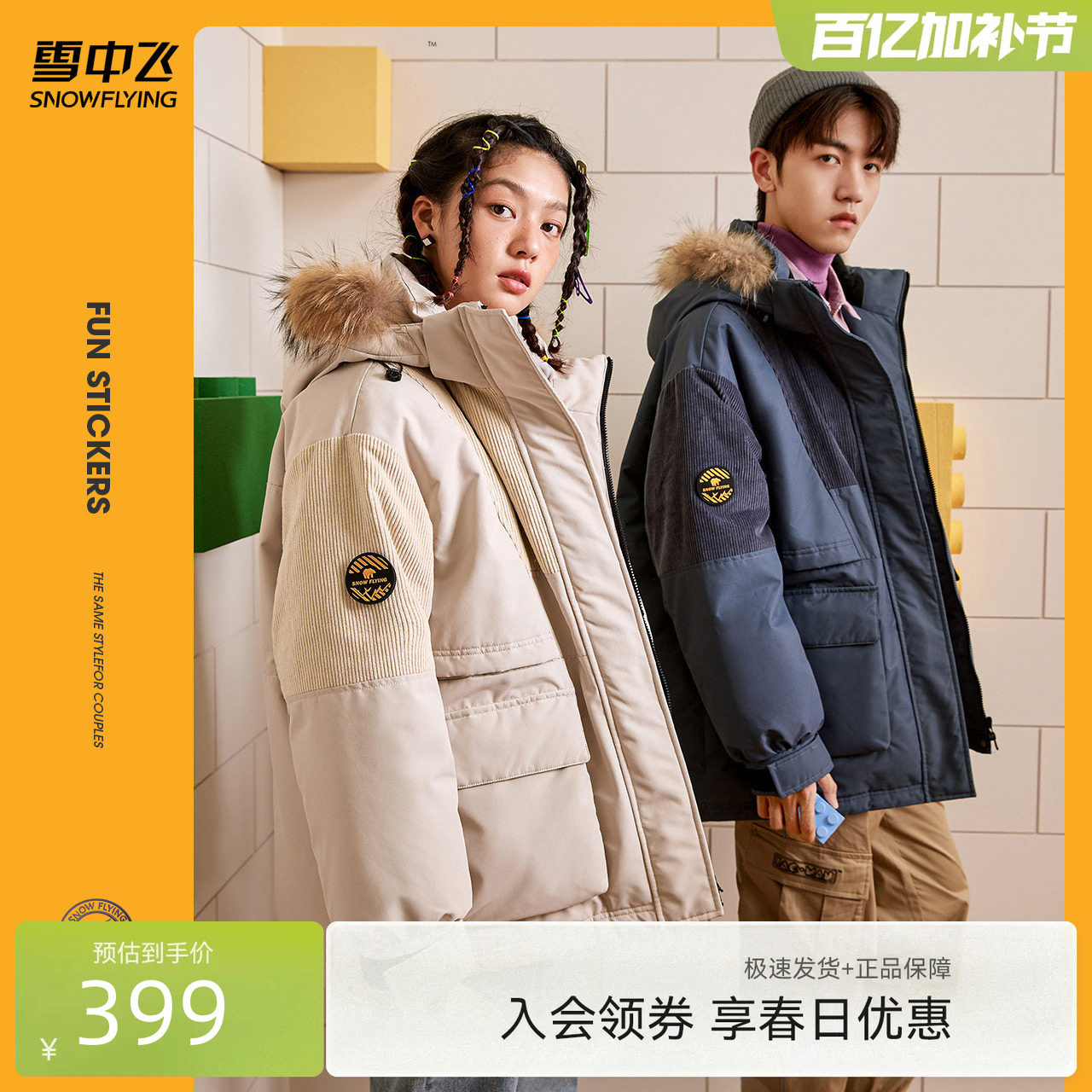 雪中飞秋冬学生潮流校园情侣男女短款貉子毛领羽绒服灯芯绒外套