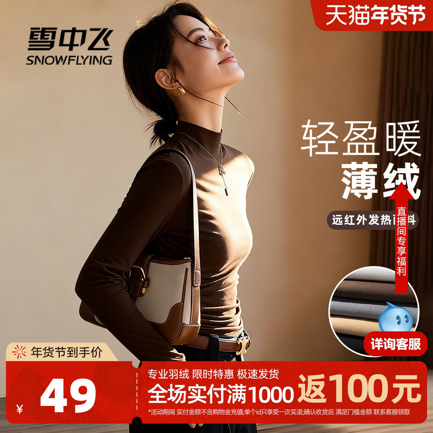 雪中飞仿德绒打底衫女秋冬2026新款长袖t恤女士半高领显瘦内搭PC,女装/女士精品,T恤,淘宝优惠券,粉丝福利购,淘宝优惠卷