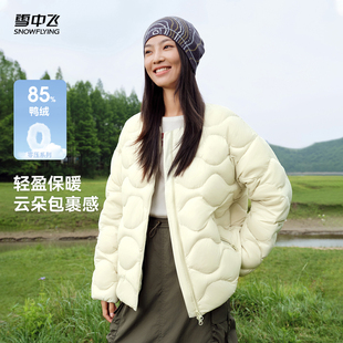 雪中飞2025冬新款女士短款圆领羽绒服葫芦纹轻柔舒适时尚气质