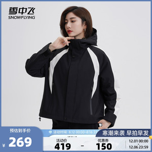 雪中飞2023秋冬新款连帽短款时尚运动户外女士小个子百搭羽绒服