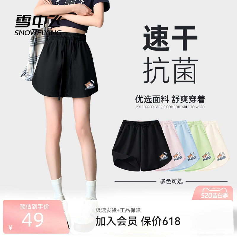 雪中飞运动短裤女2026新款夏季抗菌速干裤小个子外穿休闲三分裤P