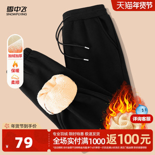 雪中飞仿羊羔绒裤子男冬季2026加绒加厚束脚卫裤超厚休闲运动裤PC