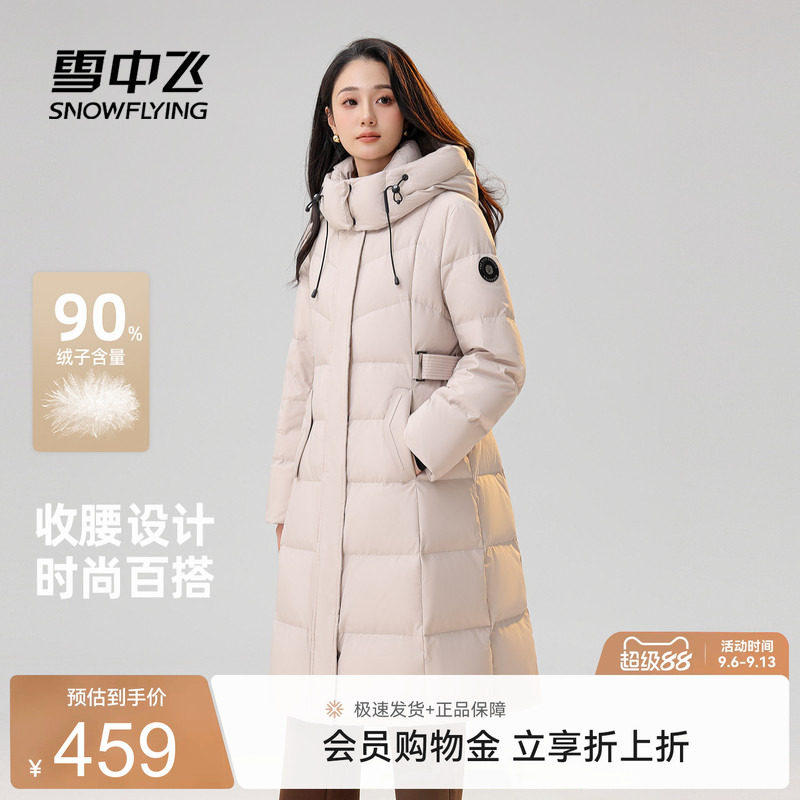 雪中飞2025冬新款女士羽绒服长款简约时尚气质通勤微收腰A字版