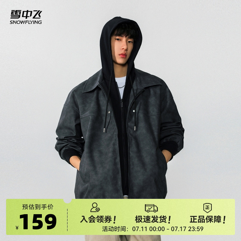 雪中飞2025夏新款男士假两件连帽时尚行政夹克潮流外套户外百搭