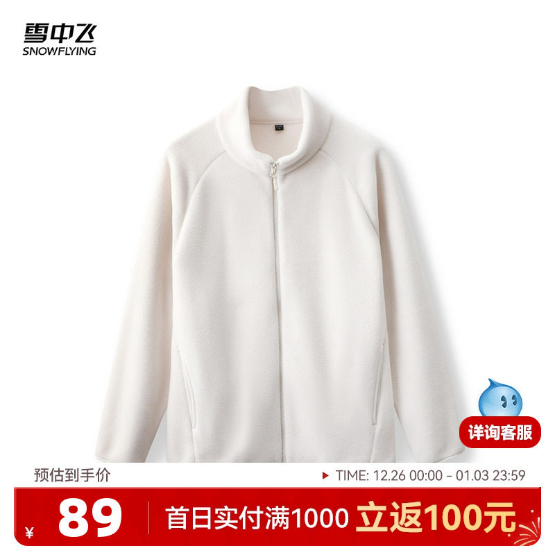 雪中飞2025秋新款摇粒绒外套男女同款情侣款莫兰迪色高级感保暖