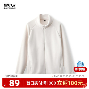 莫兰迪色高级感保暖 情侣款 雪中飞2025秋新款 摇粒绒外套男女同款