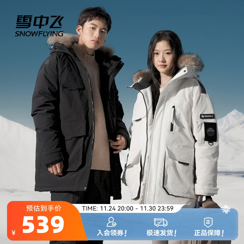 雪中飞貉子毛领羽绒服