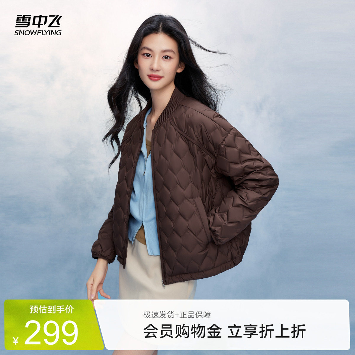 雪中飞冬新款女短款通勤羽绒服