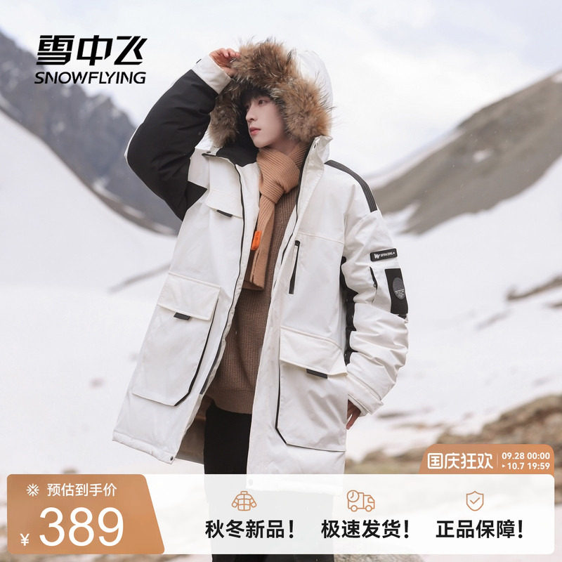 雪中飞貉子毛领工装羽绒服