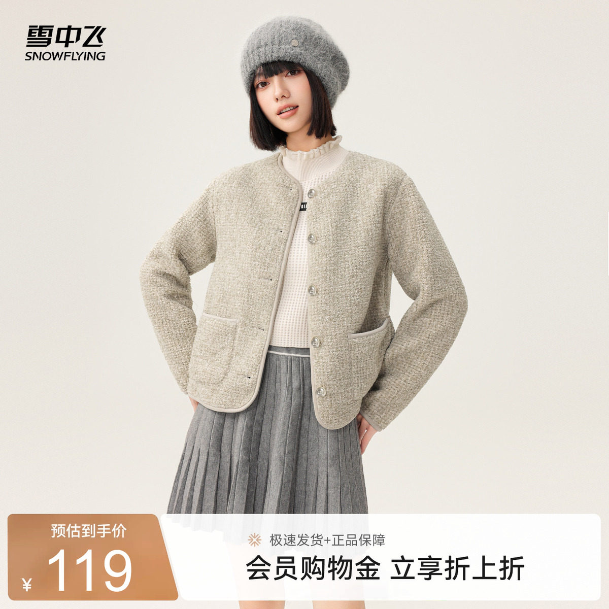 雪中飞小香风摇粒绒外套图片