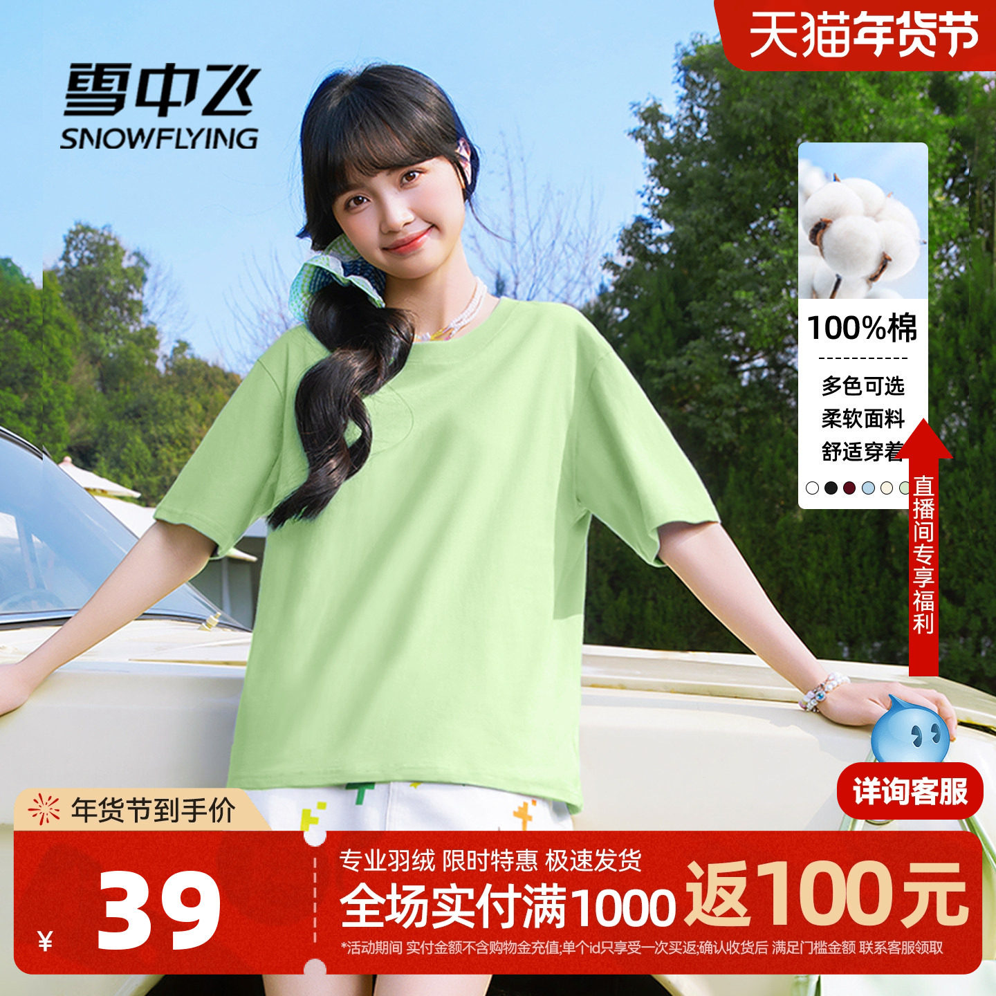 【多图任选】雪中飞短袖女t恤夏2026休闲圆领100%纯棉宽松半