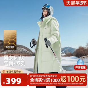 雪中飞2025冬新款羽绒服长款男女同款情侣款直筒户外休闲时尚保暖