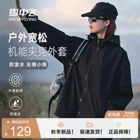 【直播闪降】雪中飞工装外套秋26新款休闲运动男女防泼水夹克PCF