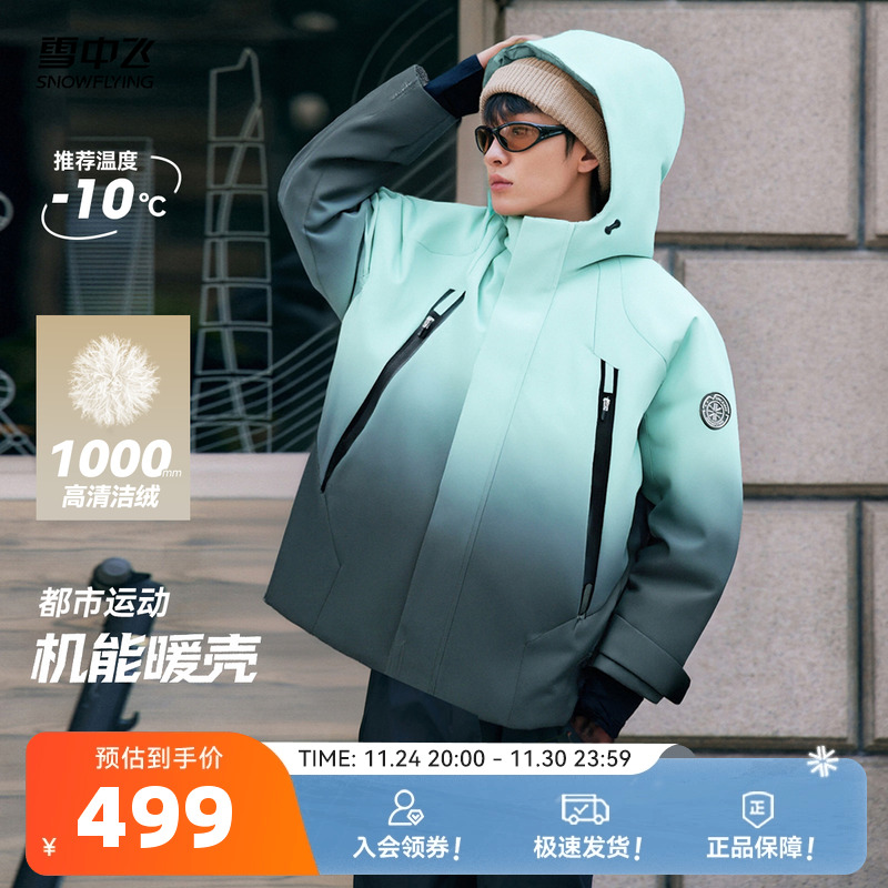 雪中飞渐变派克羽绒服