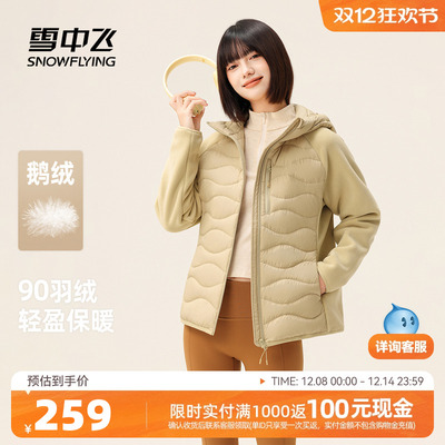 雪中飞户外通勤轻薄羽绒服