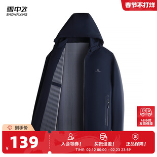 雪中飞26秋新款男士商务休闲行政夹克舒适耐穿挺括有型外套W