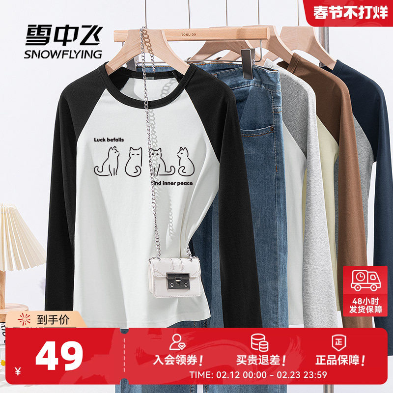 雪中飞撞色长袖t恤女春秋内搭上衣2026新款女士休闲插肩打底衫P