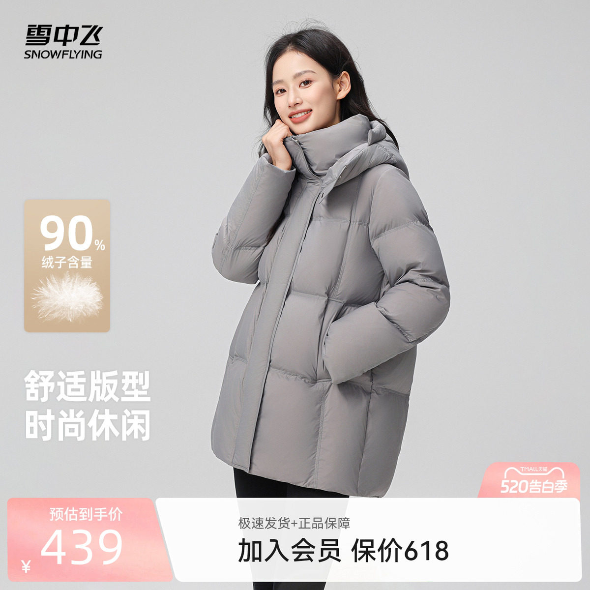 雪中飞2026夏新款中长款羽绒服女中长款连帽泡芙通勤保暖外套