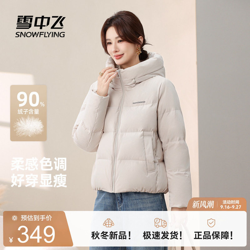 雪中飞妈妈款大码美拉德羽绒服