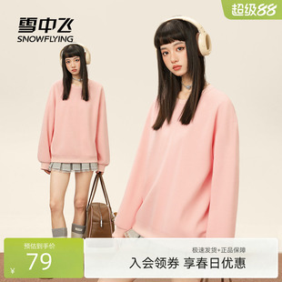 雪中飞粉色卫衣女春季2026新款外套学生甜酷风韩系无帽长袖上衣PC