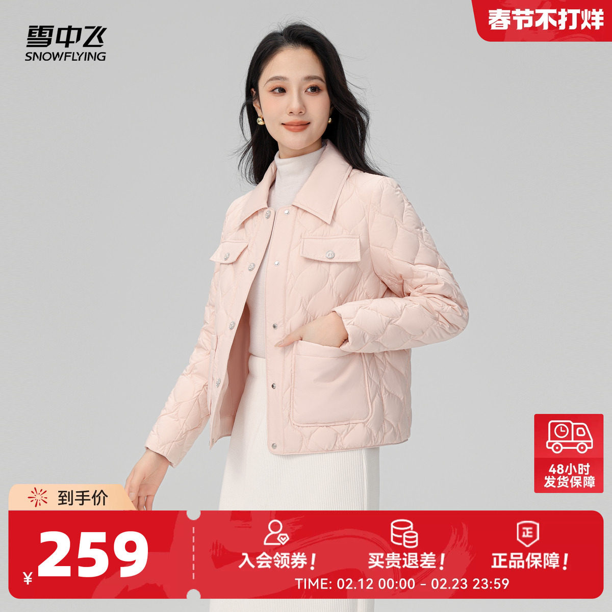 雪中飞2026春新款轻薄翻领羽绒服女短款小个子休闲时尚穿搭洋气