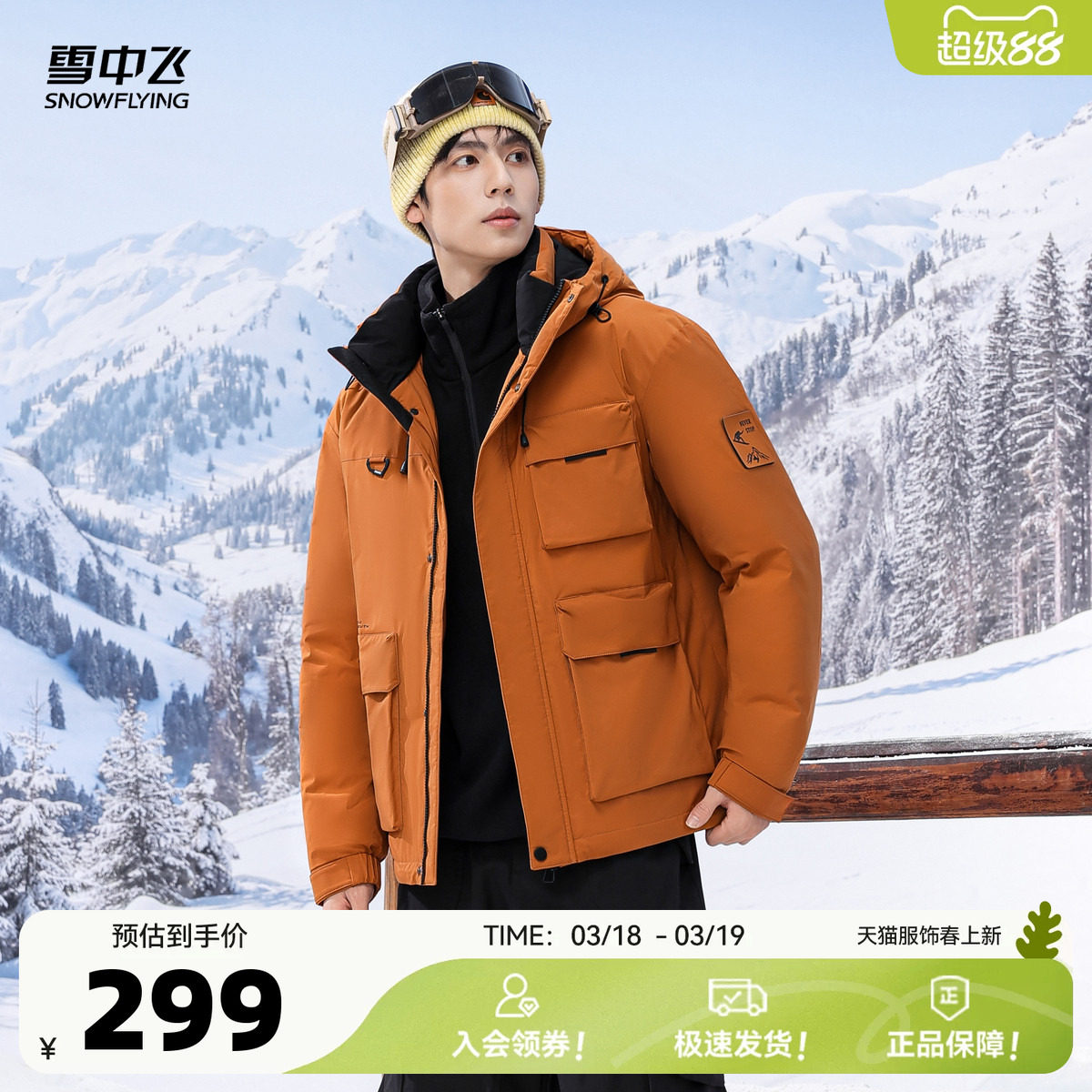 雪中飞2026春新款男士短款羽绒服连帽保暖工装派克机能纯色百搭