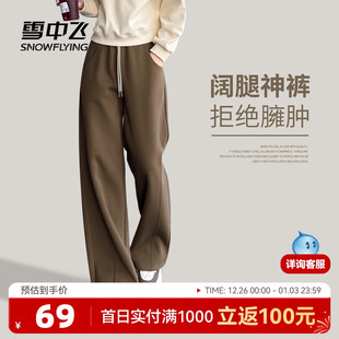 琥珀流光穿搭女士休闲裤 女25新款 雪中飞运动裤 会员专享特惠