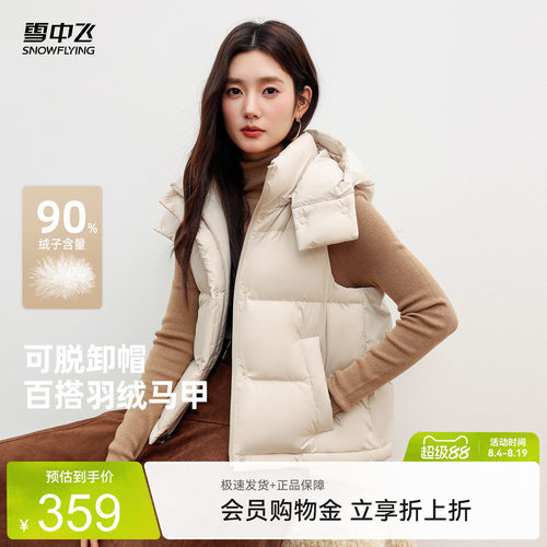 雪中飞冬款女短款羽绒马甲保暖