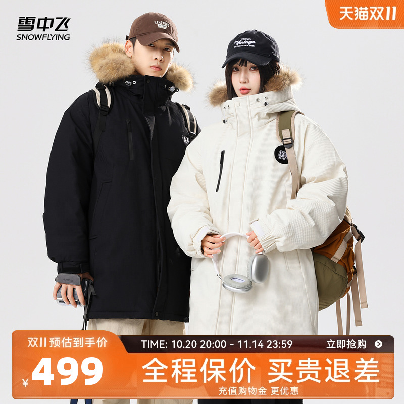 雪中飞2025冬新款男女情侣中长款羽绒服中性貉子毛领时尚韩版厚
