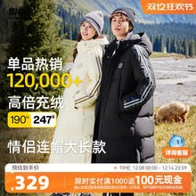 雪中飞秋冬大被子高峰滑雪冬新户外高充绒长款男女羽绒服学院运动