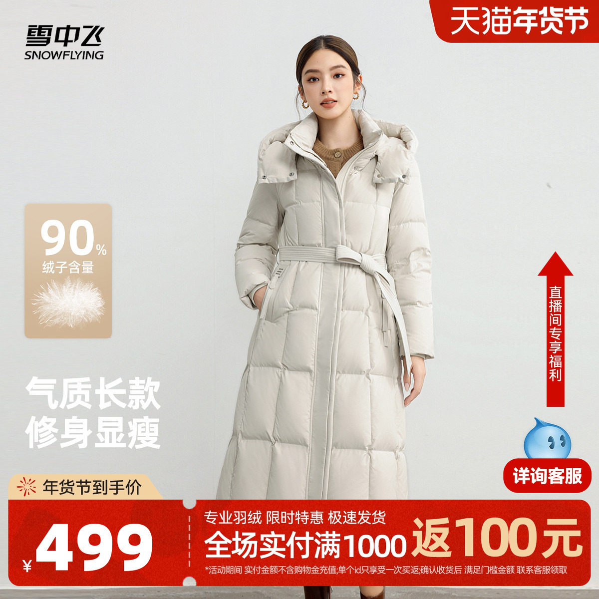 雪中飞2025冬新款羽绒服女士长款过膝收腰系带优雅时尚高级感