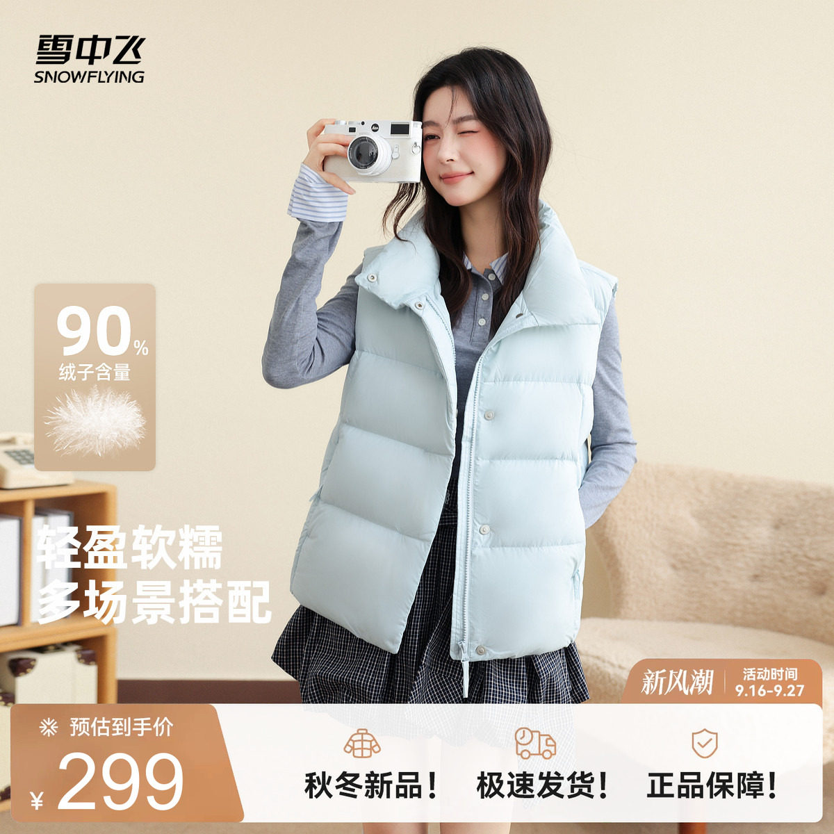 雪中飞2026冬新款女短款羽绒马甲