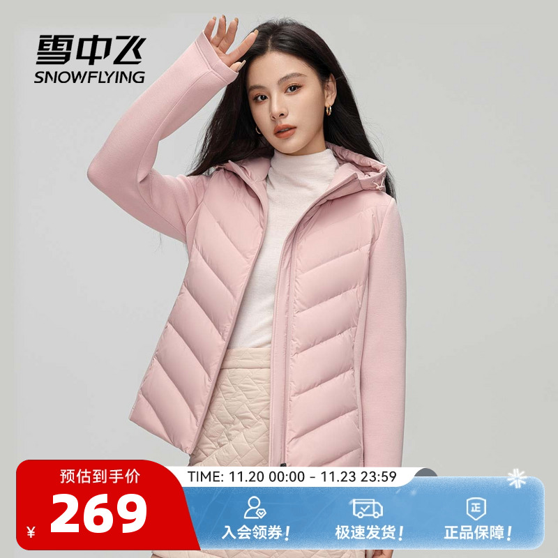 短款羽绒服雪中飞连帽
