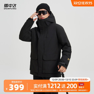 雪中飞2024冬新款男士短款连帽风衣羽绒服高级黑时尚帅气户外运动
