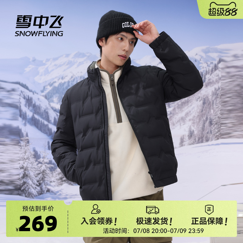 雪中飞2025秋新款男士短款羽绒服立领美式潮流时尚运动简约百搭