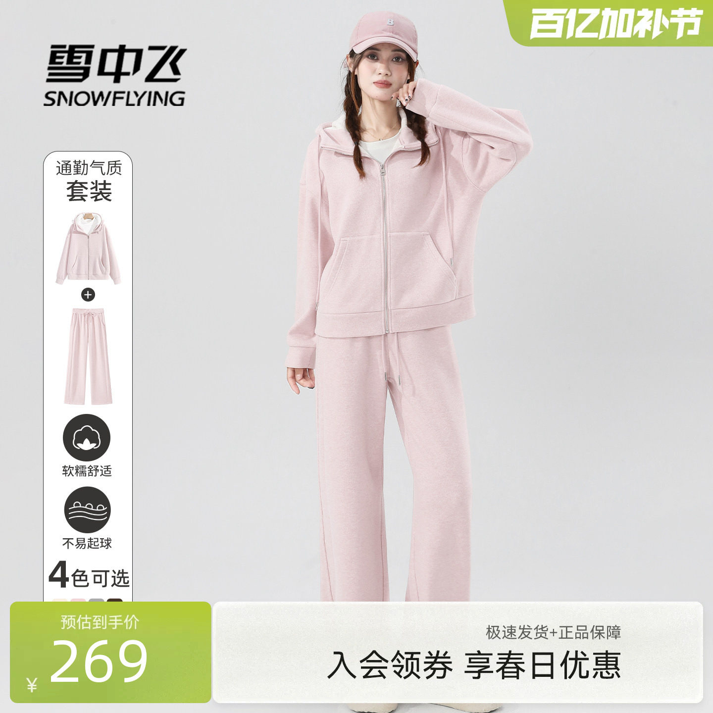 雪中飞加绒运动套装女冬2026超火冬装一整套加厚卫衣卫裤两件套PC