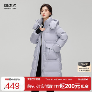 雪中飞2026冬新款女士中长款可拆卸帽羽绒服韩版收腰显瘦加厚柔美